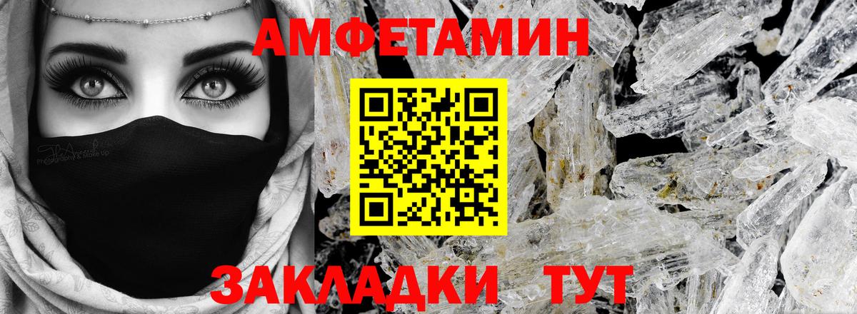 Амфетамин Premium Новоалтайск