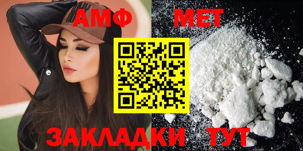 Amphetamine 97%  Вход с VPN  Новоалтайск 