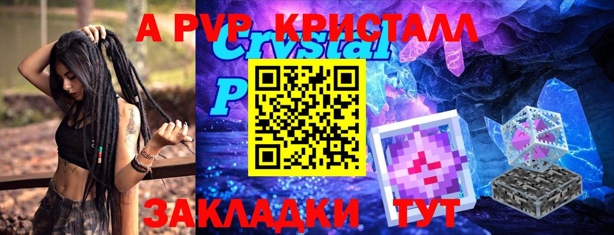 Alpha PVP Соль  Alpha PVP  A PVP кристаллы  Вход с VPN  Новоалтайск  Alpha-PVP Crystall 