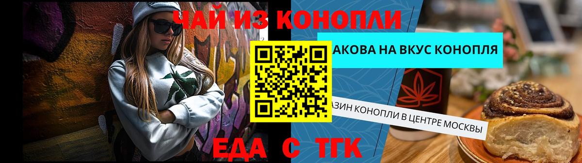 Cannafood марихуана  Вход с VPN  Новоалтайск 