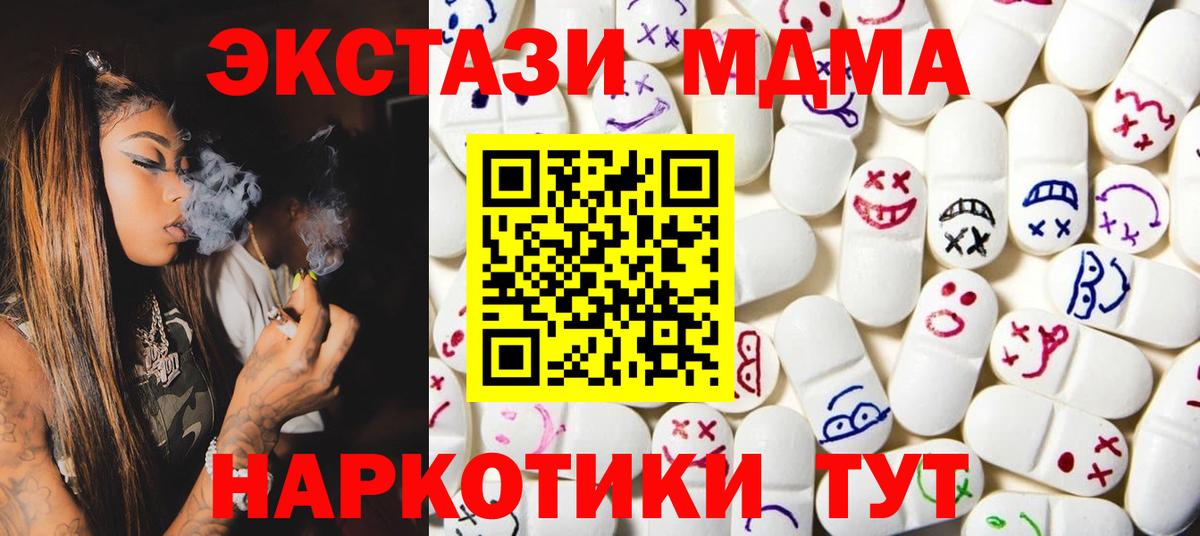 Ecstasy  ЭКСТАЗИ mix  Вход с VPN  Ecstasy 280мг  Новоалтайск 