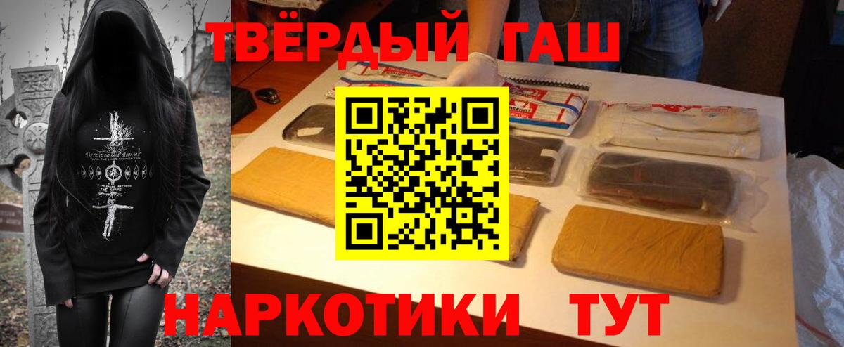 ГАШ ice o lator  Вход с VPN  ГАШИШ Premium  Новоалтайск 