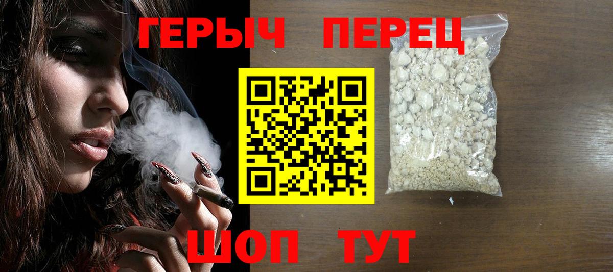Новоалтайск  ГЕРОИН  Вход с VPN  Героин афганец 