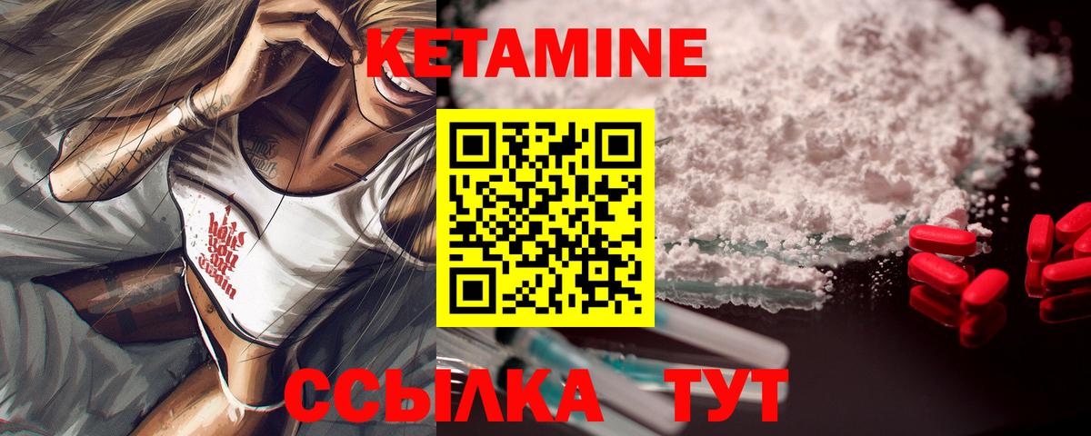 Новоалтайск  КЕТАМИН VHQ  КЕТАМИН VHQ  Вход с VPN 