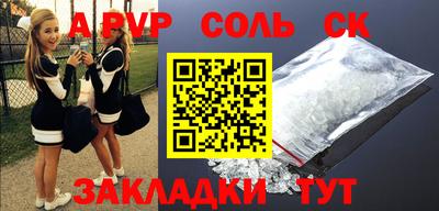 спайс Заводоуковск