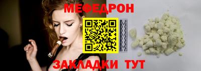 мефедрон Заволжье