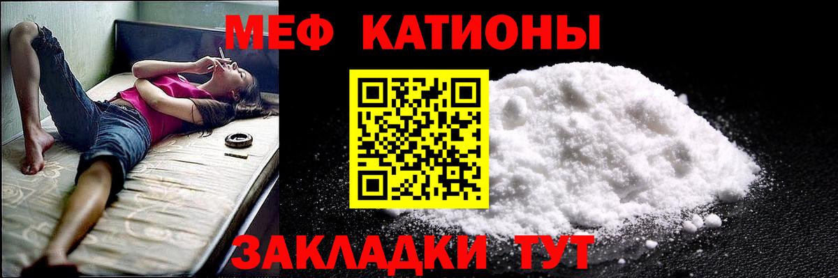 Мефедрон кристаллы Новоалтайск