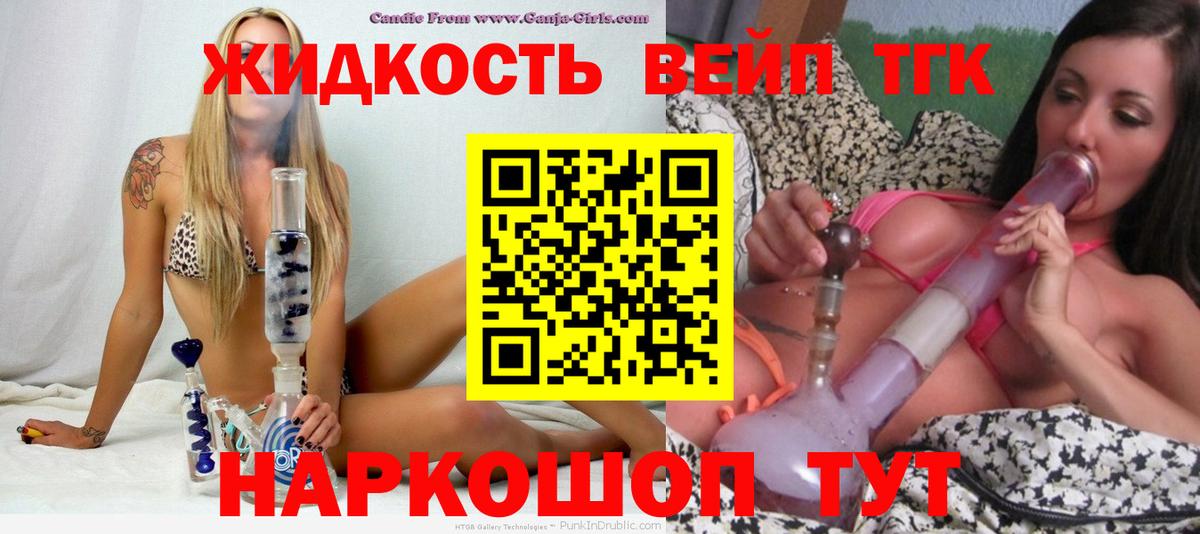 Дистиллят ТГК THC oil  Вход с VPN  Новоалтайск  ТГК THC oil 